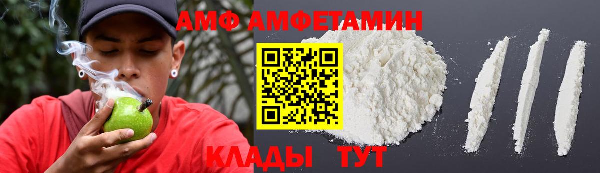 Amphetamine VHQ  Вход с VPN  АМФЕТАМИН  shop официальный сайт  Amphetamine  Минусинск 