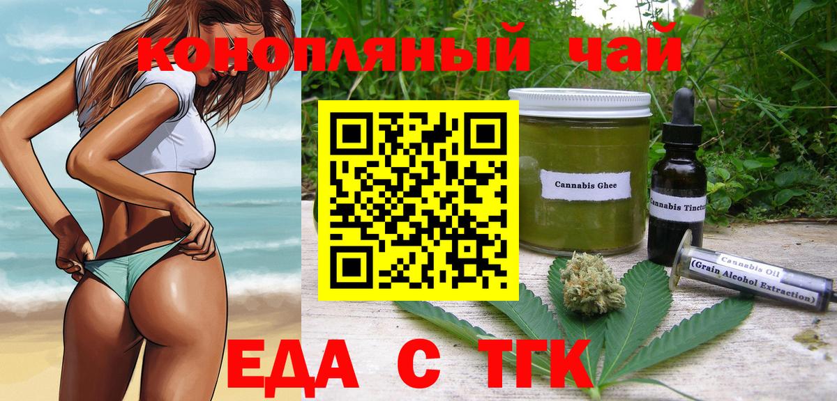 Cannafood марихуана  Вход с VPN  Минусинск 