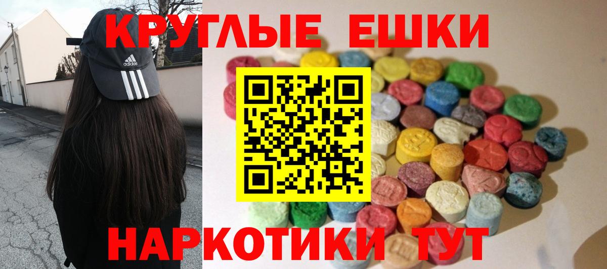 Экстази  нарко площадка как зайти  Ecstasy ешки  Минусинск  ЭКСТАЗИ XTC  Вход с VPN 