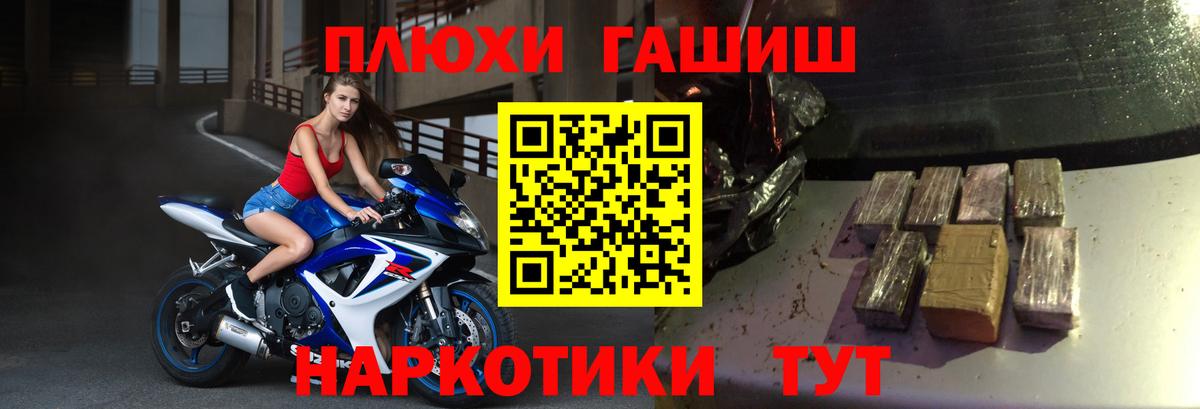 ГАШИШ хэш  Вход с VPN  Гашиш Изолятор  ГАШИШ  Минусинск 