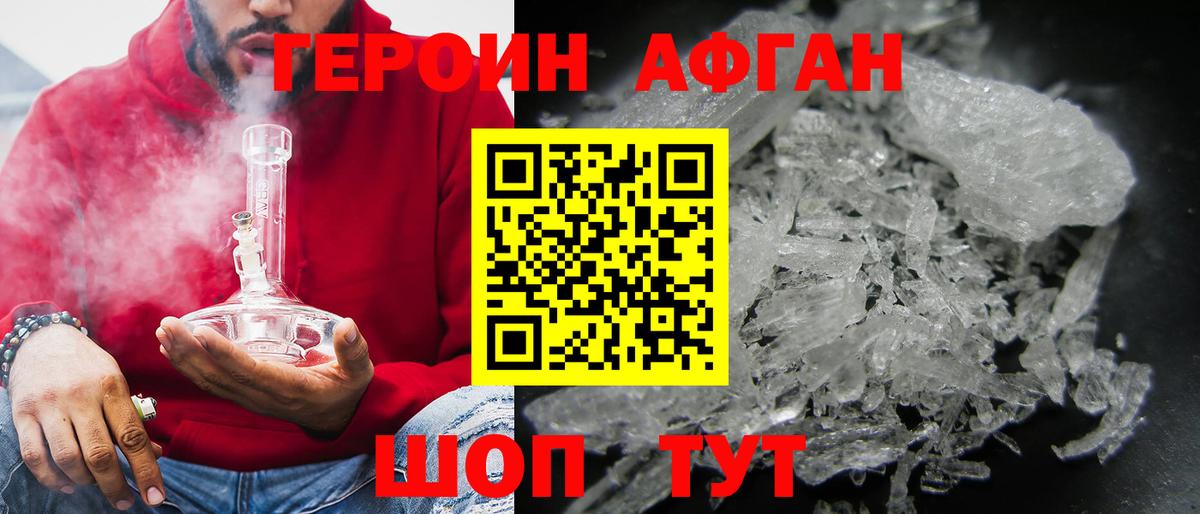 ГЕРОИН VHQ  Вход с VPN  Героин  Минусинск 