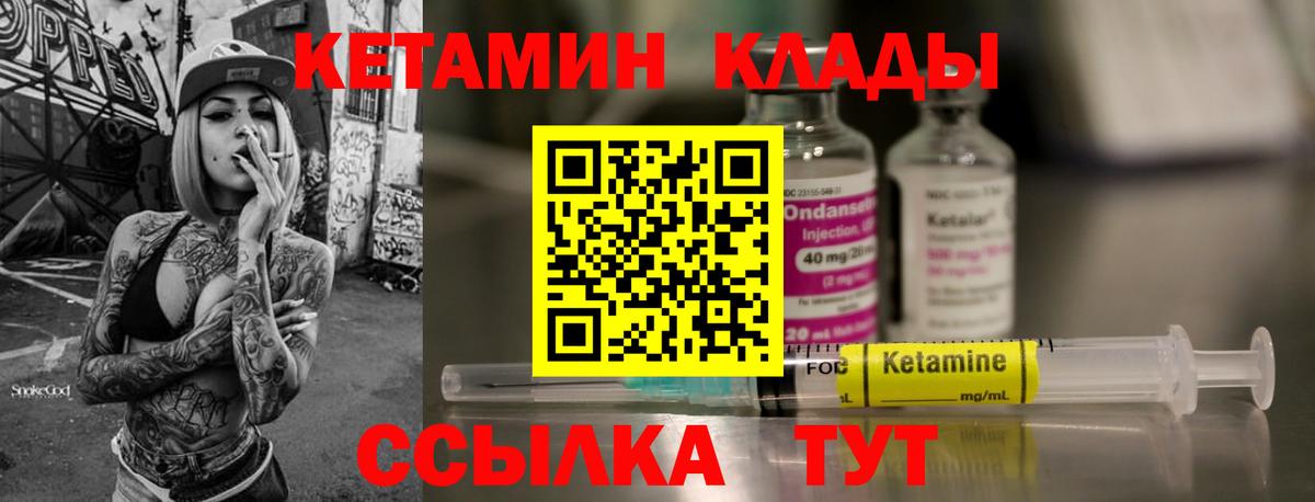 Минусинск  Кетамин ketamine  Вход с VPN  Кетамин ketamine 