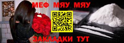 меф Волжск