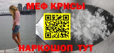 меф Волжск