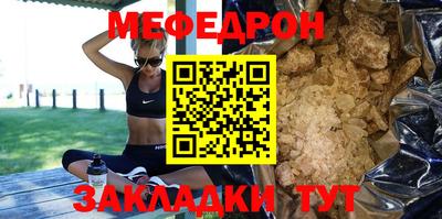 меф Волжск