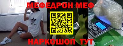 мяу мяу кристалл Волгодонск