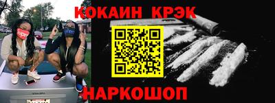 мяу мяу кристалл Волгодонск