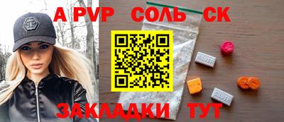 мяу мяу кристалл Волгодонск