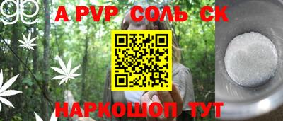 мяу мяу кристалл Волгодонск