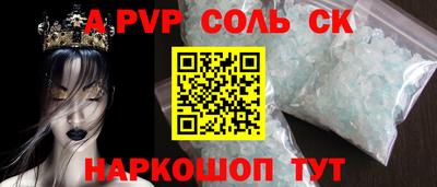 мяу мяу кристалл Волгодонск