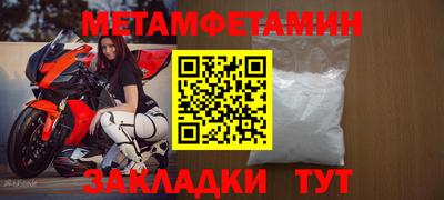 меф Волжск