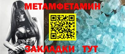 мяу мяу кристалл Волгодонск
