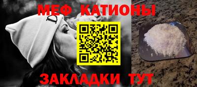 мяу мяу кристалл Волгодонск
