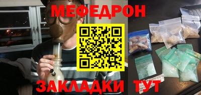 мяу мяу кристалл Волгодонск