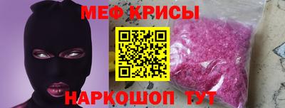меф Волжск