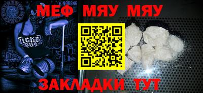 меф Волжск