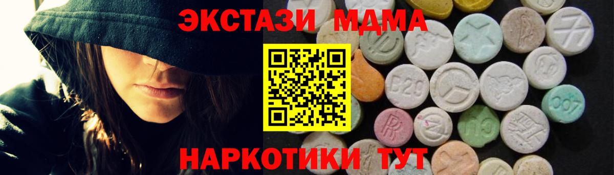 MDMA Molly Минусинск
