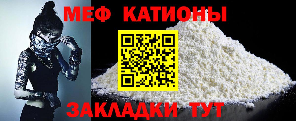 как найти закладки  Меф кристаллы  Минусинск  МЯУ-МЯУ  Вход с VPN  Меф мука 
