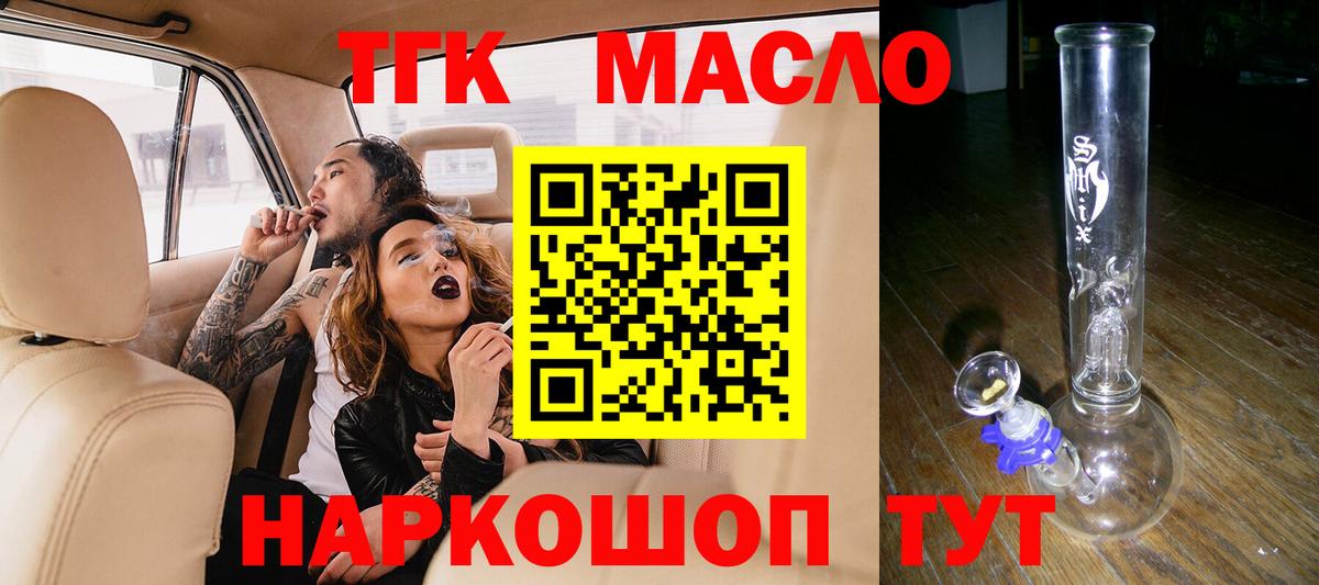 Минусинск  ТГК Wax  Вход с VPN 