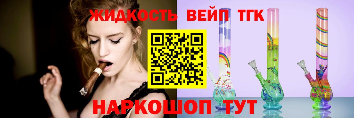Дистиллят ТГК гашишное масло Минусинск