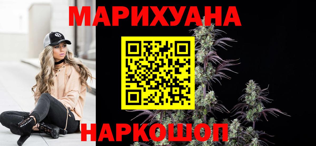 Канабис Bruce Banner Минусинск