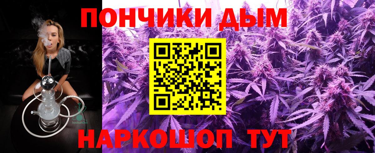 Минусинск  Канабис тримм  МАРИХУАНА тримм  Вход с VPN 